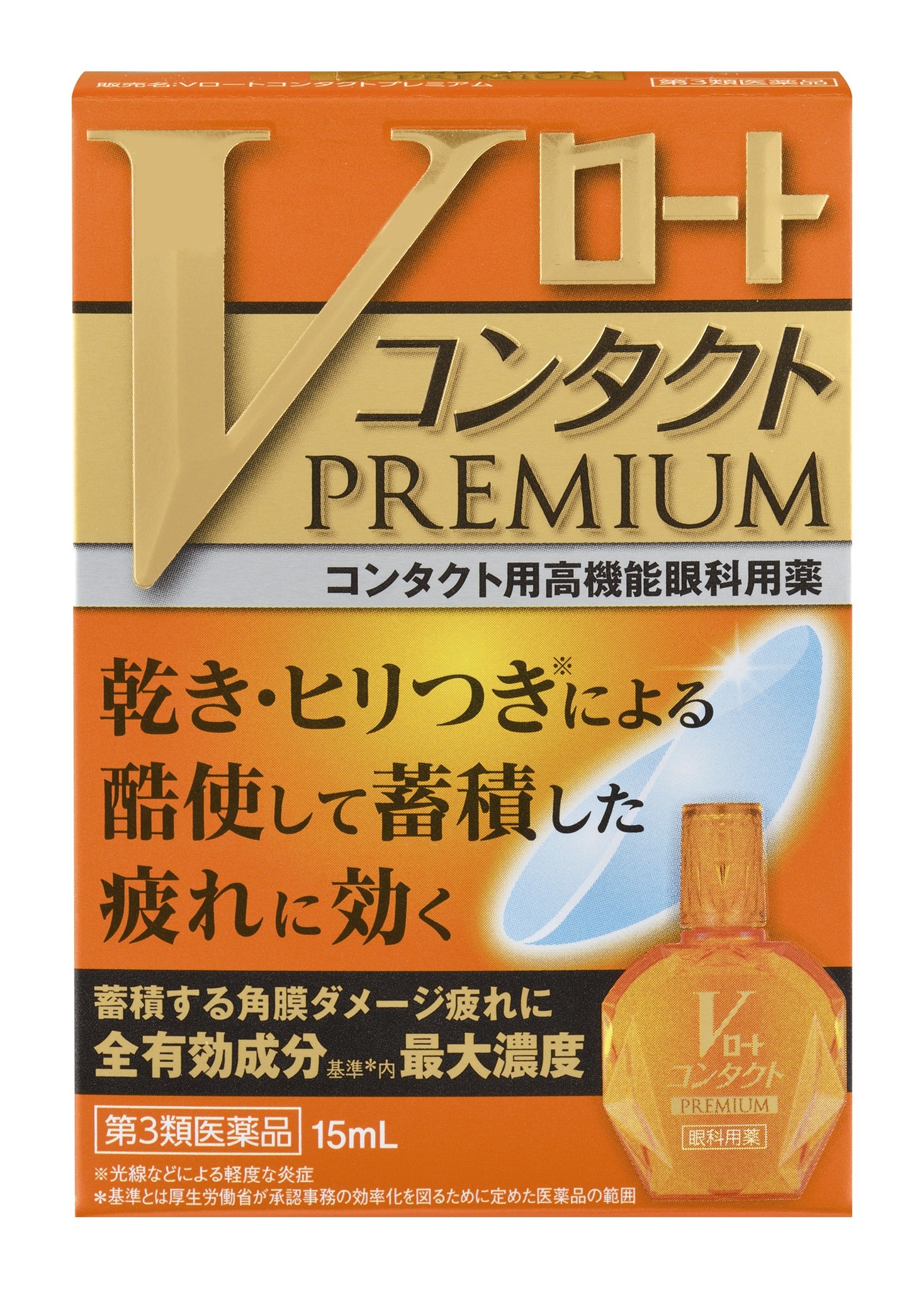 ロート史上最高峰 １のコンタクト目薬 コンタクトユーザーの目の悩みに多角的アプローチ Vロート コンタクト プレミアム 新発売 ロート製薬株式会社のプレスリリース