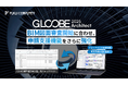 BIM図面審査開始に合わせ、国産BIM建築設計支援システム「GLOOBE Architect」の申請支援機能をさらに強化