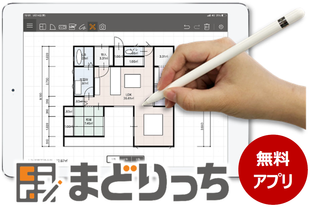 3d建築cadとデータ連携ができる間取り作成アプリ まどりっち 年6月24日 水 リリース 福井コンピュータアーキテクト株式会社のプレスリリース