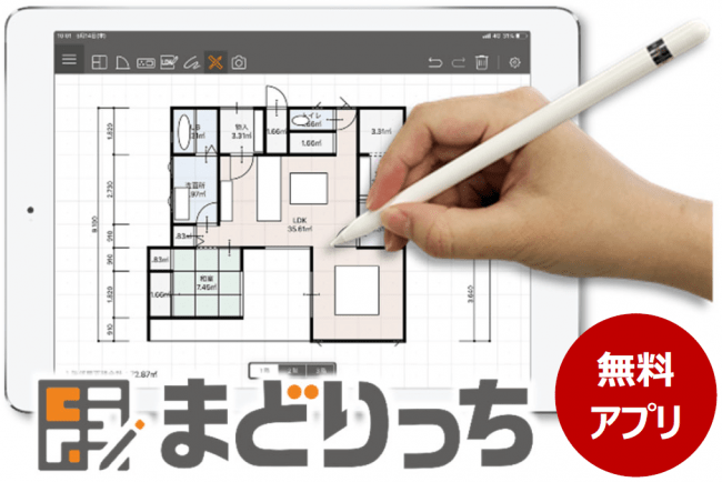 3d建築cadとデータ連携ができる間取り作成アプリ まどりっち 2020