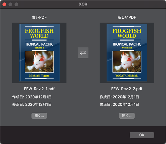 Pdfの差分比較 校正 提出準備をワンストップで Frogfish Jpのプレスリリース