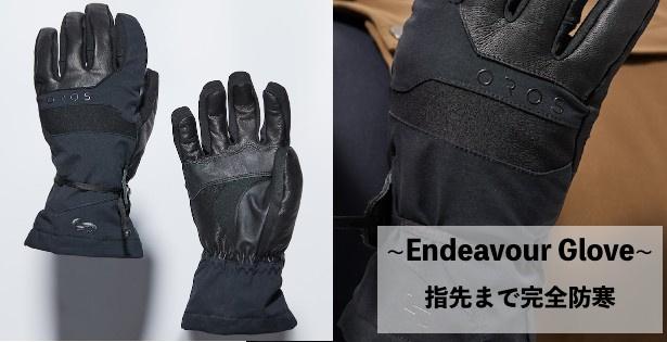 日本限定 未使用 OROS ENDEAVOUR グローブ GLOVE - 手袋