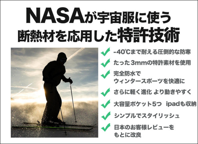 NASA技術を応用した特許技術で日本一となりました！アメリカ発の ...