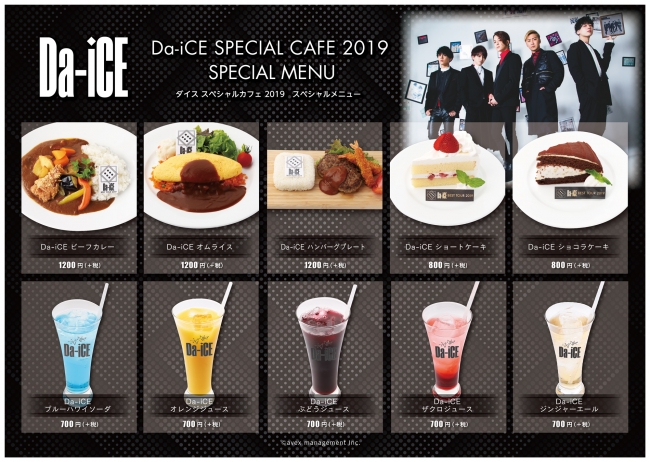 5人組ダンス＆ボーカルグループ「Da-iCE（ダイス）」の