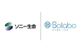 ソニー生命保険株式会社と会計人材コミュニティ「ふらっと」運営に関するスポンサー契約を締結