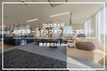 株式会社SoLabo | 2025年4月 松戸スタートアップオフィスに支店登記