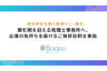 「確定申告を戦う税理士に、翼を。」 繁忙期を迎える税理士事務所へ、応援の気持ちを届けるご挨拶訪問を実施