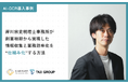 TAX GROUPが独立直後の税理士事務所の業務効率化とマーケティングを支援―佐賀県・岸川宗史税理士事務所の導入事例