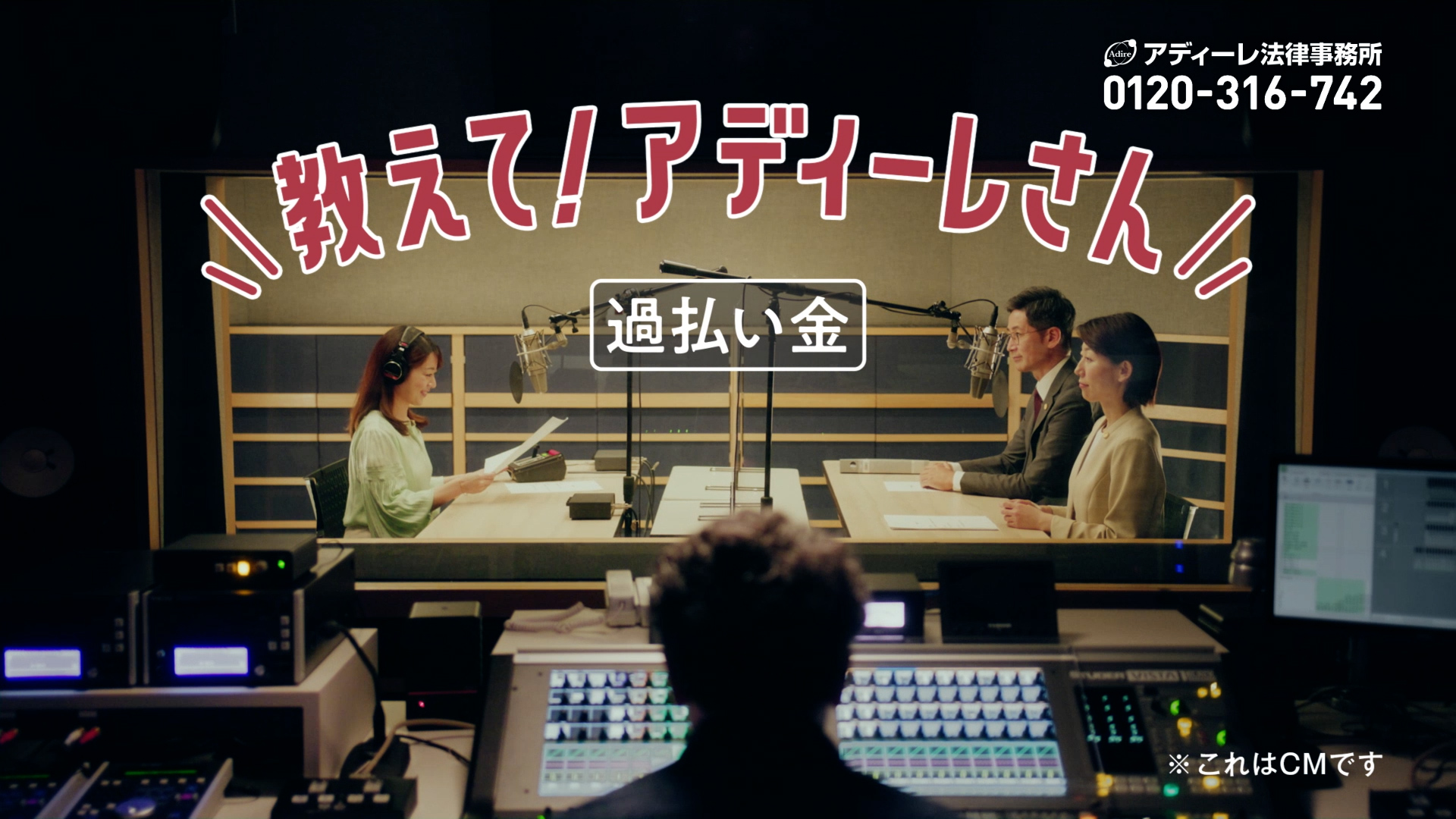 もしかしたら自分も リアルな 心の声 が弁護士に相談するきっかけに アディーレ法律事務所の新cm 教えて アディーレ さん シリーズが7月1日 金 より放映開始 アディーレ法律事務所のプレスリリース