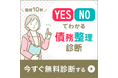 アディーレ法律事務所が債務整理に関するLINE診断サービスを開始