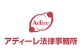 アディーレ法律事務所が旧優生保護法被害者の一時金・慰謝料請求に関するリーガルサービスの提供を開始