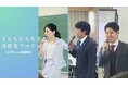 SNS、詐欺、いじめ... 激化するトラブルから子どもたちを守る