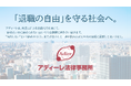 弁護士法違反の疑いにより「退職代行モームリ」社長逮捕を受けて、モームリ利用者・依頼を検討していた方への救済措置を実施します。