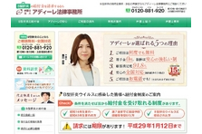 真打ち登場 軽妙な語り口で弁護士の活用を提案するアディーレ法律事務所の新cm 身近がよろしいようで シリーズ アディーレのプレスリリース