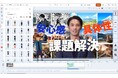 ビジネス動画制作ツール「VYOND」Eight EXPO 2026 夏に出展