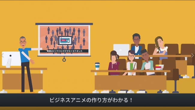 大阪初開催 2時間でprアニメが作れる 話題のビジネスアニメ制作サービス Vyond 公認セミナー 株式会社ウェブデモのプレスリリース