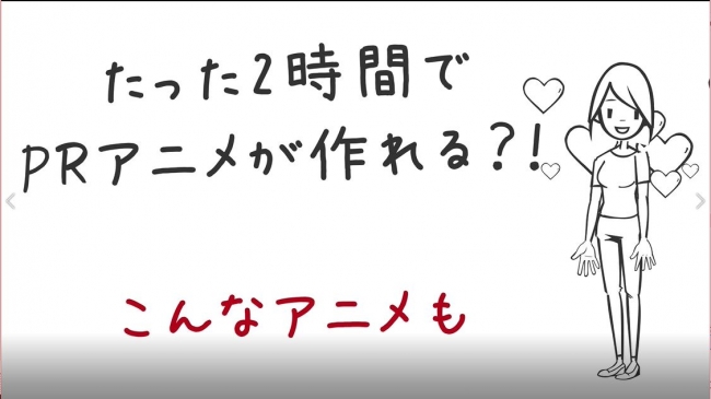 大阪初開催 2時間でprアニメが作れる 話題のビジネスアニメ制作サービス Vyond 公認セミナー 産経ニュース