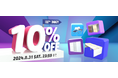 【夏のキャンペーン情報】物価高に負けないで！ 期間限定にて「オフィス家具SALE 10％ OFF」キャンペーンをスタートしました！