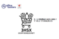 11月30日（日）23：59まで！　“３点以上でまとめて10％OFF”　ラインアップと入荷量も新たにー中古オフィス家具 まとめ買いキャンペーンをスタート。