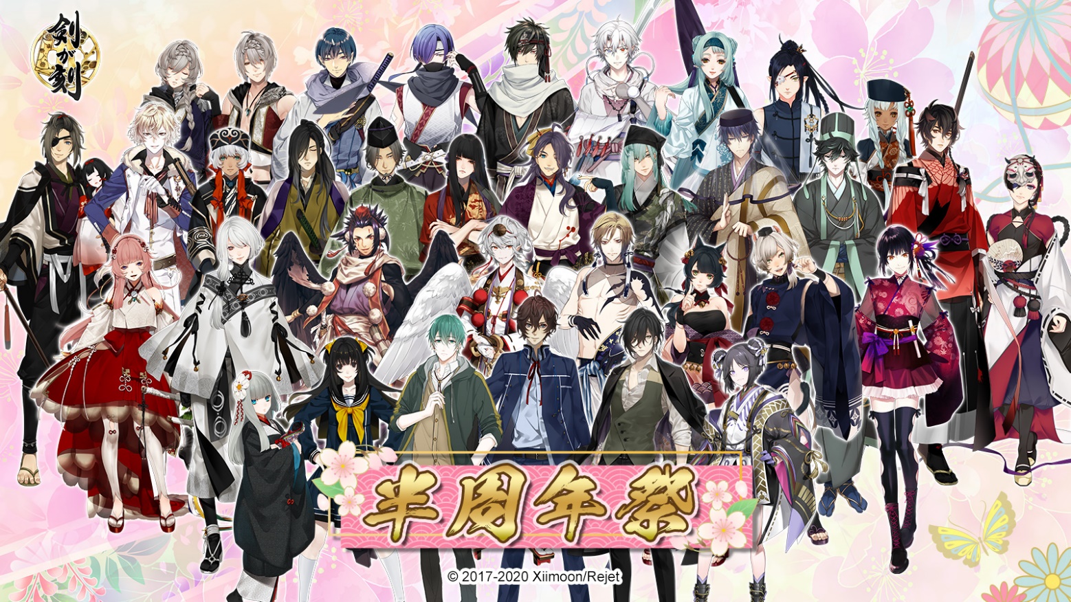 Xiimoonとrejet が贈る和風伝奇アドベンチャーrpg 剣が刻 けんがとき 4月10日 金 にリリース半年を記念した 半周年祭 とtwitterキャンペーンを開催 Xiimoon株式会社のプレスリリース Xiimoonとrejet が贈る和風伝奇アドベンチャーrpg 剣が刻 けんがとき 4月10日 金 にリリース半年を記念した 半周年祭 とtwitterキャンペーンを開催 Xiimoon株式会社のプレスリリース