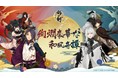 XiimoonとRejet が贈る和風伝奇アドベンチャー RPG『剣が刻(けんがとき)』Ver.1.9のアップデートに伴い、本編第8章後半追加と新機能を実装予定!