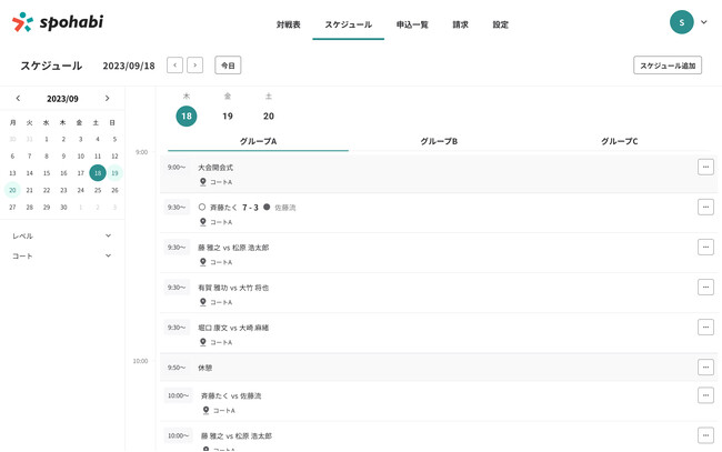 スポーツすべての人