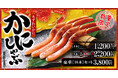 【ゆず庵】数量限定「本ずわいがに かにしゃぶ」を4月15日(火)より販売開始!