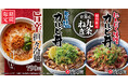 【焼きたてのかるび】期間限定!“京都産九条ねぎのカルビ丼”と“担々冷麺”を4月24日(木)より販売