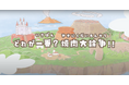 【焼肉きんぐ】『おなかがぐ〜ぐ〜アイランド』アニメ第4弾が公開!