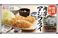 【ロース堂】長崎県産の“旬あじ”を使用した「肉厚アジフライ定食」を期間限定で販売