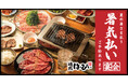 【焼肉はっぴぃ人形町店】暑気払いははっぴぃで!ご予約受付中