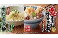 【焼きたてのかるび】期間限定!「鬼おろしカルビ丼」と「すだち冷麺」を6月12日(木)より販売