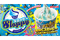 【焼肉きんぐ】7月23日(水)より「ぐるぐるまぜてね きんぐスロッピー 〜パチパチパニック!〜」が発売開始