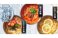 【焼肉きんぐ】この夏食べたい!暑さを吹き飛ばす「レモン冷麺」「担々冷麺」が今年も登場