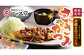【ロース堂】秋期間限定「《トリュフ薫る》芳醇きのこソースささみかつ」が9月3日(水)より販売開始!