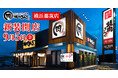 【焼肉きんぐ】『焼肉きんぐ 横浜都筑店』が2025年9⽉5⽇(金)に新装開店!