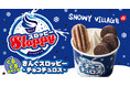 【焼肉きんぐ】「ぐるぐるまぜてね きんぐスロッピー 〜チョコチュロス〜」が10月1日(水)より発売開始