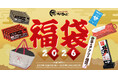 【焼肉きんぐ】「焼肉きんぐの福袋2026」抽選受付を10月６日(月)より開始！