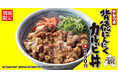 【焼きたてのかるび】期間限定!「背徳にんにくカルビ丼」などを10月9日(木)より販売