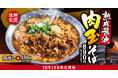 【きゃべとん】「熟成醤油 肉玉そば」を2025年10月14日(火)より販売