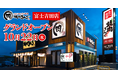 【焼肉きんぐ】『焼肉きんぐ 富士吉田店』が2025年10⽉22⽇(水)グランドオープン