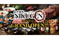 【和牛焼肉NIKUGEN 赤坂店】10月14日(火)リニューアルオープン!厳選した和牛とこだわりのウィスキーを提供
