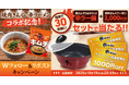 【焼肉きんぐ】「辛ラーメン キムチ」コラボ記念!プレゼントが当たるXキャンペーンを開催