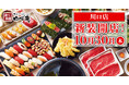 【ゆず庵】webクーポン付き!『寿司・しゃぶしゃぶ ゆず庵 川口店』が2025年10月30日(木)に新装開店