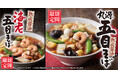 【丸源ラーメン】期間限定「丸源五目そば」と「海老五目そば」を11月６日(木)より発売