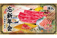 【源氏総本店】忘新年会プランのご予約を受付開始