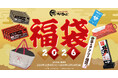【焼肉きんぐ】一部の店舗限定で「焼肉きんぐの福袋2026」追加の抽選受付を開始！