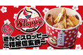 【焼肉きんぐ】​​「ぐるぐるまぜてね きんぐスロッピー 〜桔梗信玄餅〜」が12月10日(水)より発売開始