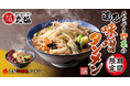 【濃厚中華そば 餃子 丸福】期間限定「たっぷり野菜の濃厚味噌タンメン」を販売