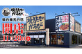 【焼きたてのかるび】東北初出店！11月28日(金)宮城県仙台市に33店舗目をオープン！